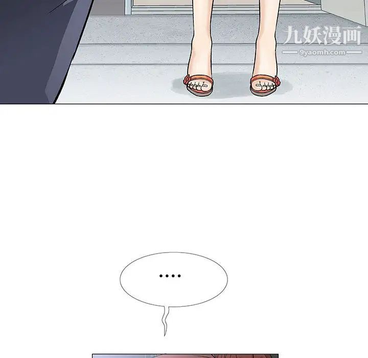 《奇趣新人》漫画 第2話
