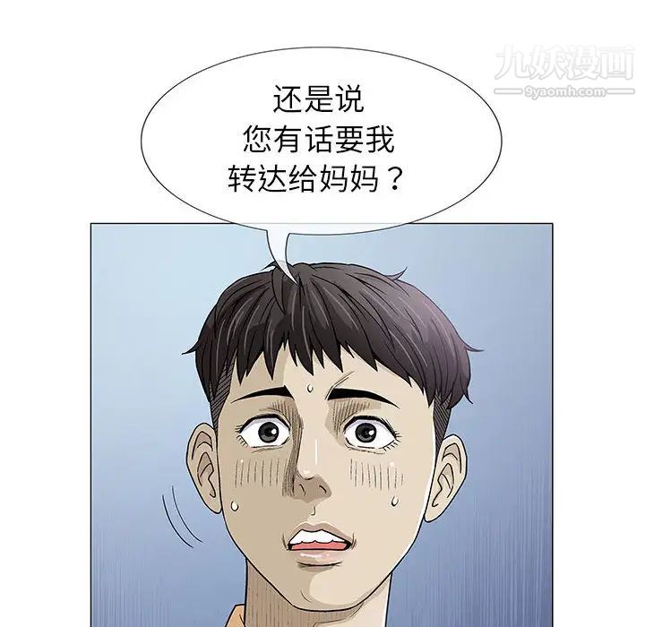 《奇趣新人》漫画 第2話