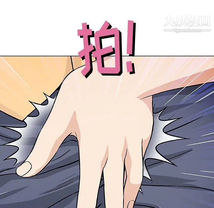 《奇趣新人》漫画 第2話