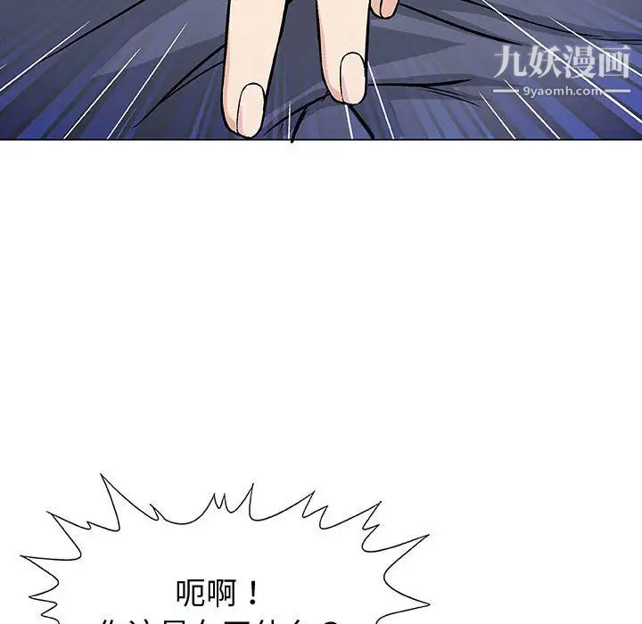 《奇趣新人》漫画 第2話