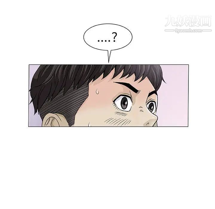 《奇趣新人》漫画 第2話