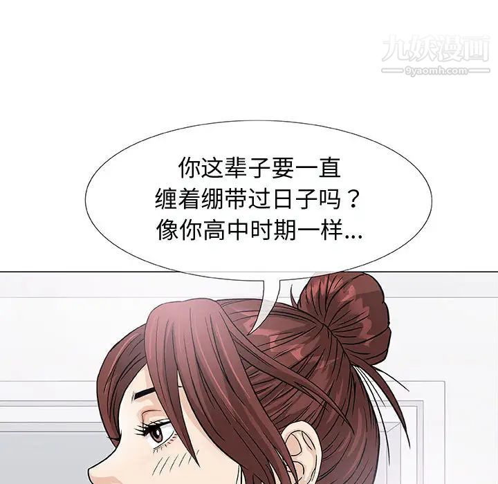 《奇趣新人》漫画 第2話