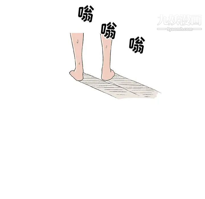 《奇趣新人》漫画 第2話