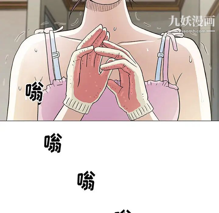《奇趣新人》漫画 第2話
