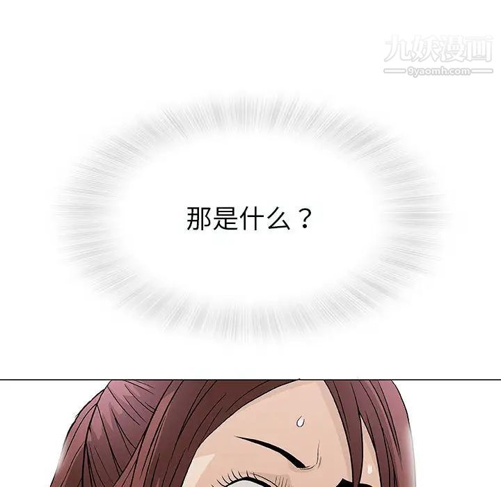 《奇趣新人》漫画 第2話