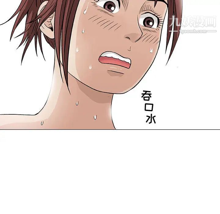 《奇趣新人》漫画 第2話