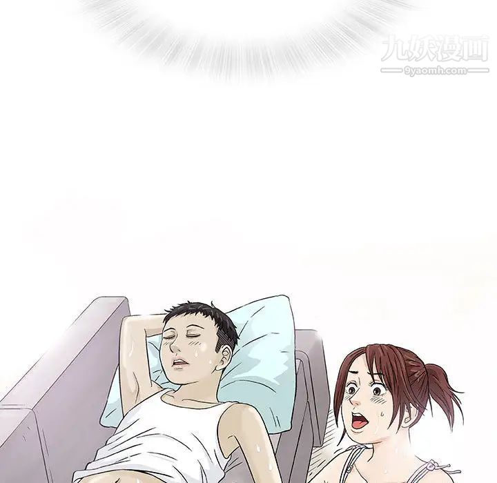 《奇趣新人》漫画 第2話