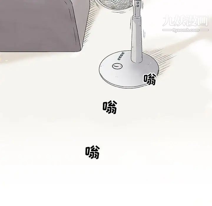 《奇趣新人》漫画 第2話