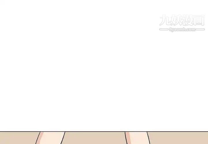 《奇趣新人》漫画 第20話