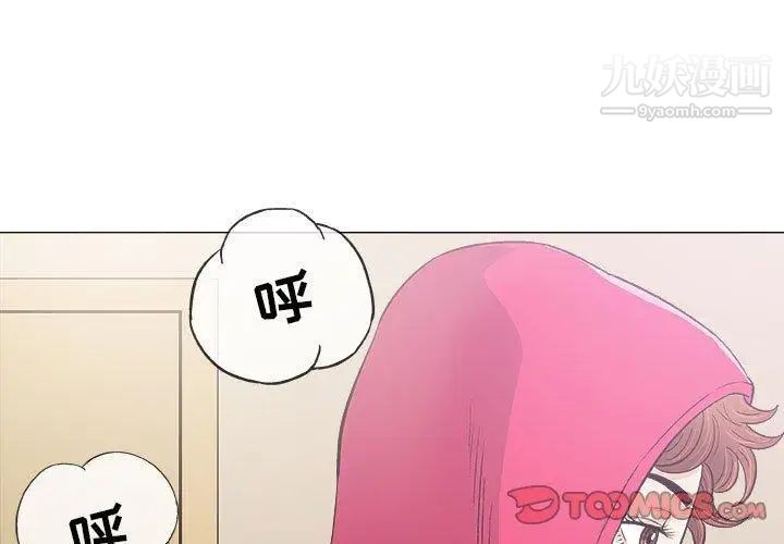 《奇趣新人》漫画 第20話