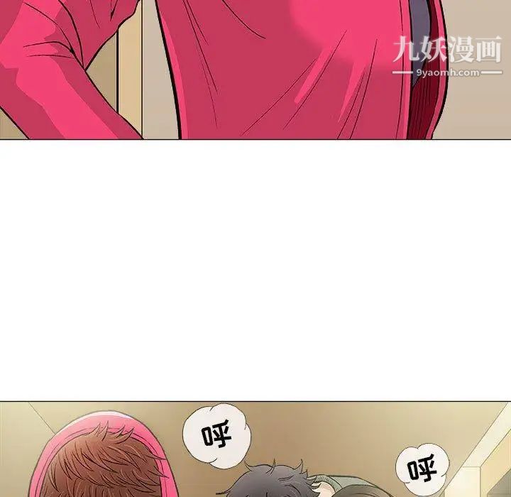《奇趣新人》漫画 第20話