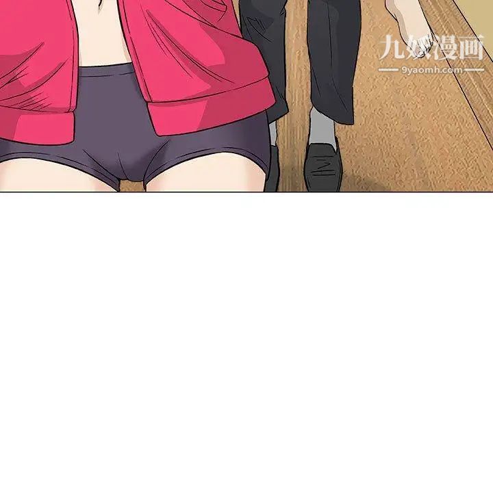 《奇趣新人》漫画 第20話