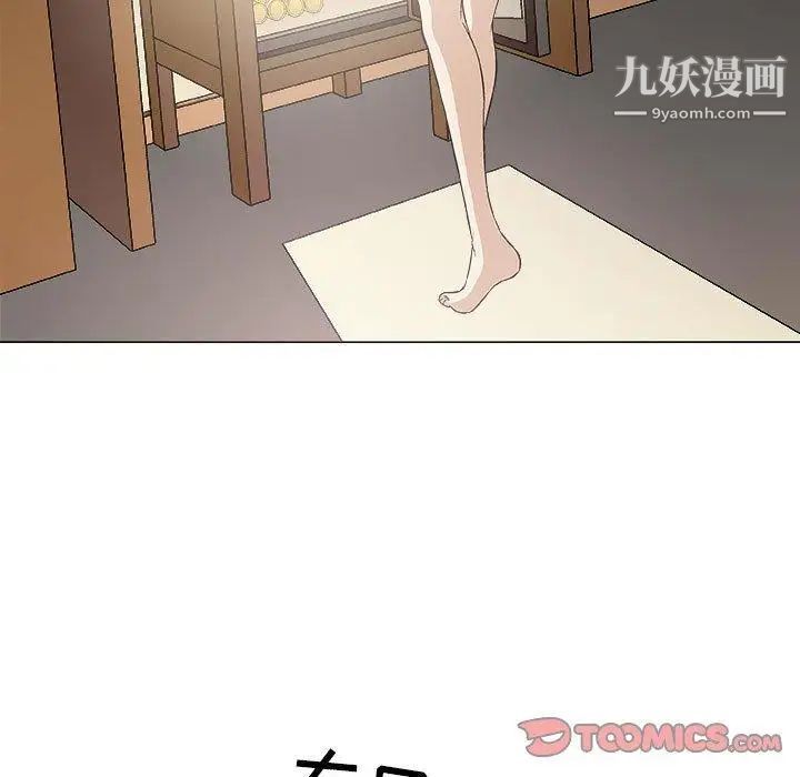 《奇趣新人》漫画 第20話
