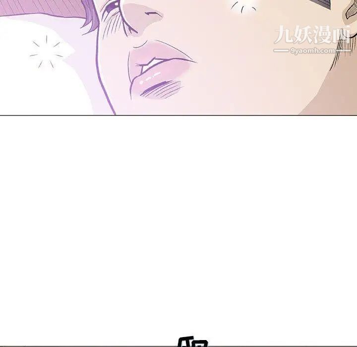 《奇趣新人》漫画 第20話