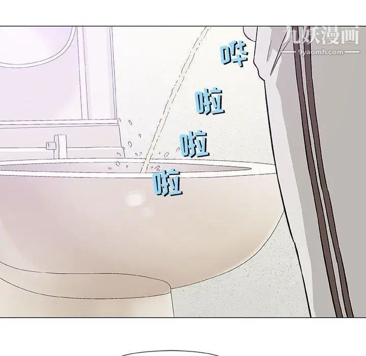 《奇趣新人》漫画 第20話