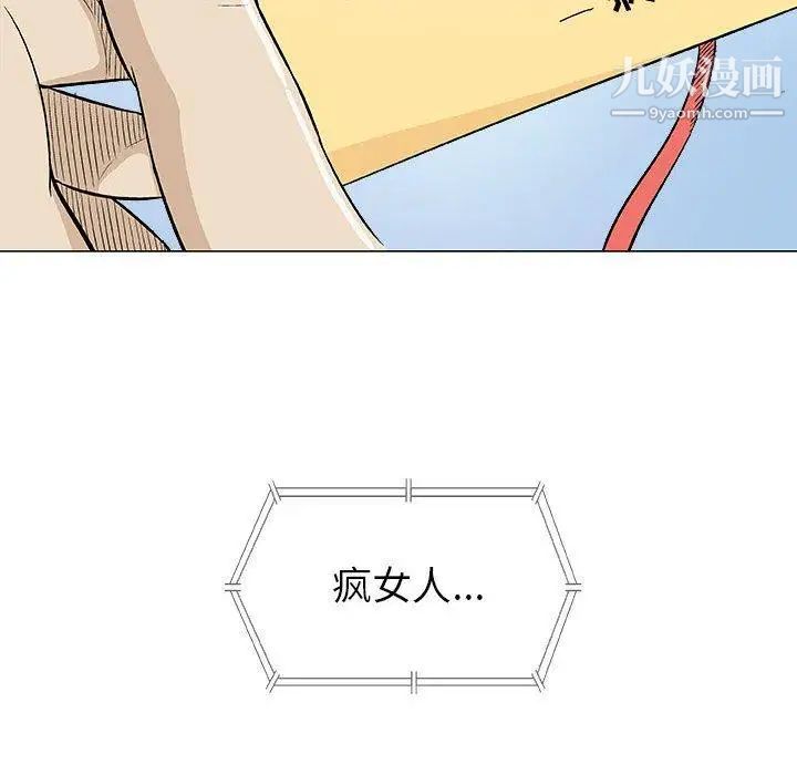 《奇趣新人》漫画 第20話