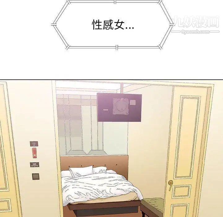 《奇趣新人》漫画 第20話