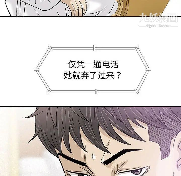 《奇趣新人》漫画 第20話