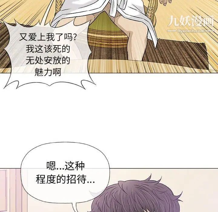 《奇趣新人》漫画 第20話