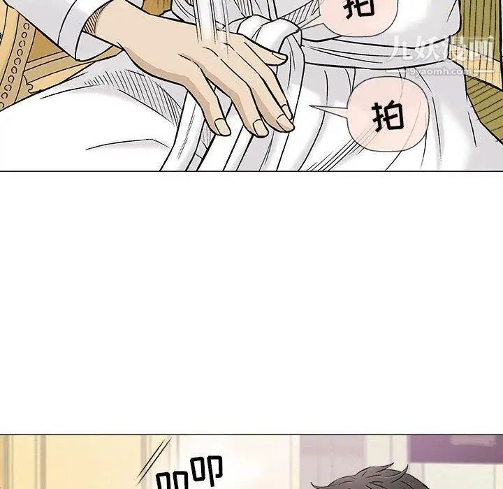 《奇趣新人》漫画 第20話