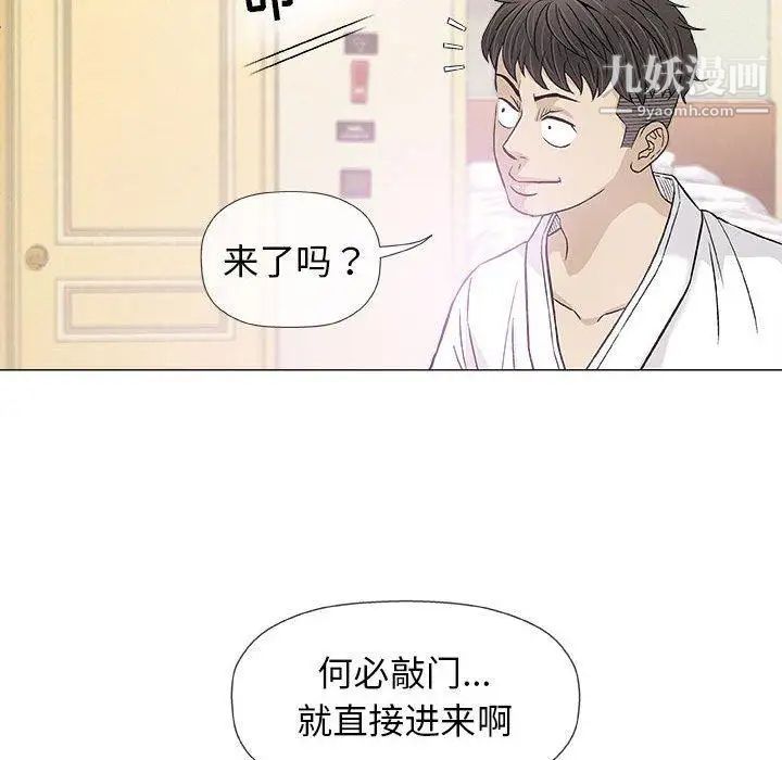 《奇趣新人》漫画 第20話