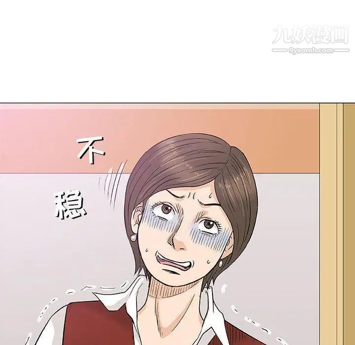 《奇趣新人》漫画 第20話