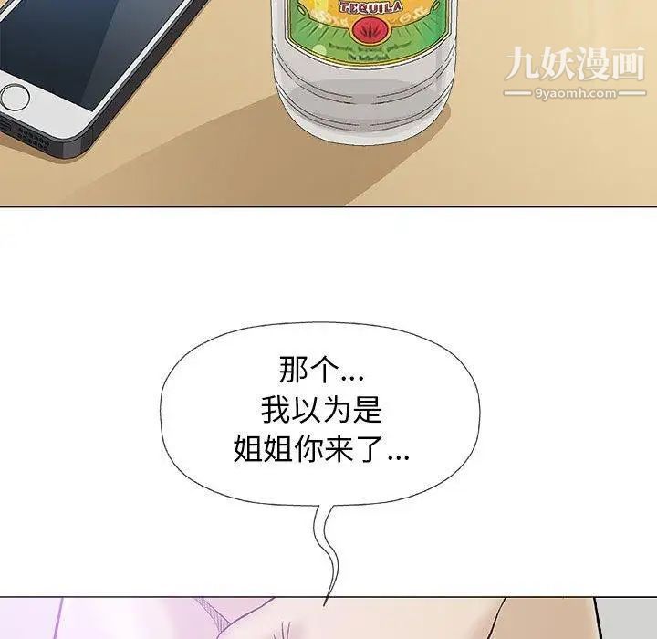 《奇趣新人》漫画 第20話