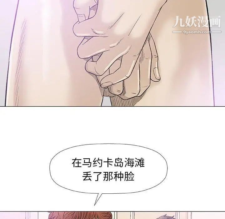《奇趣新人》漫画 第20話