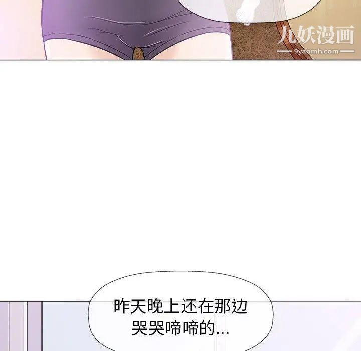《奇趣新人》漫画 第20話