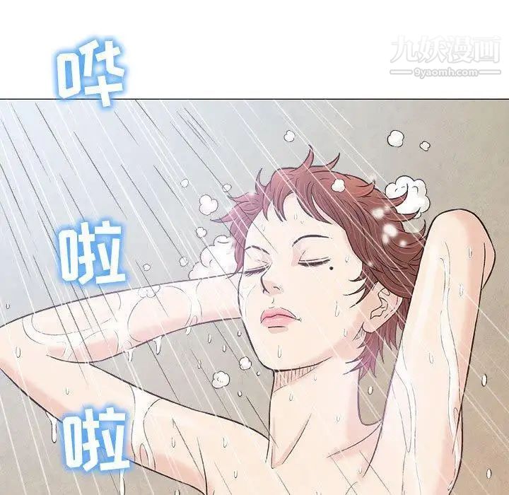 《奇趣新人》漫画 第20話
