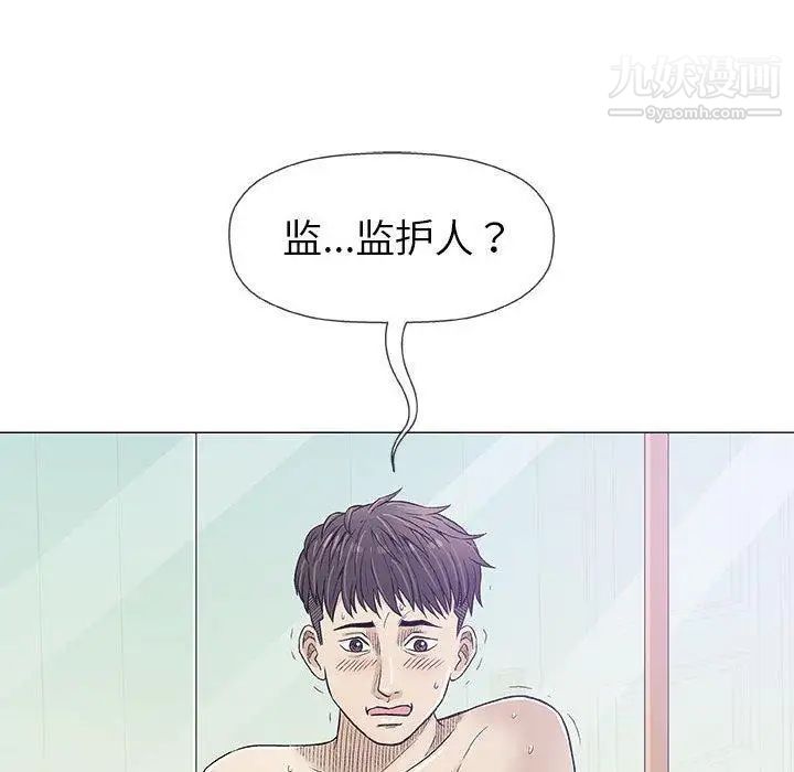 《奇趣新人》漫画 第20話