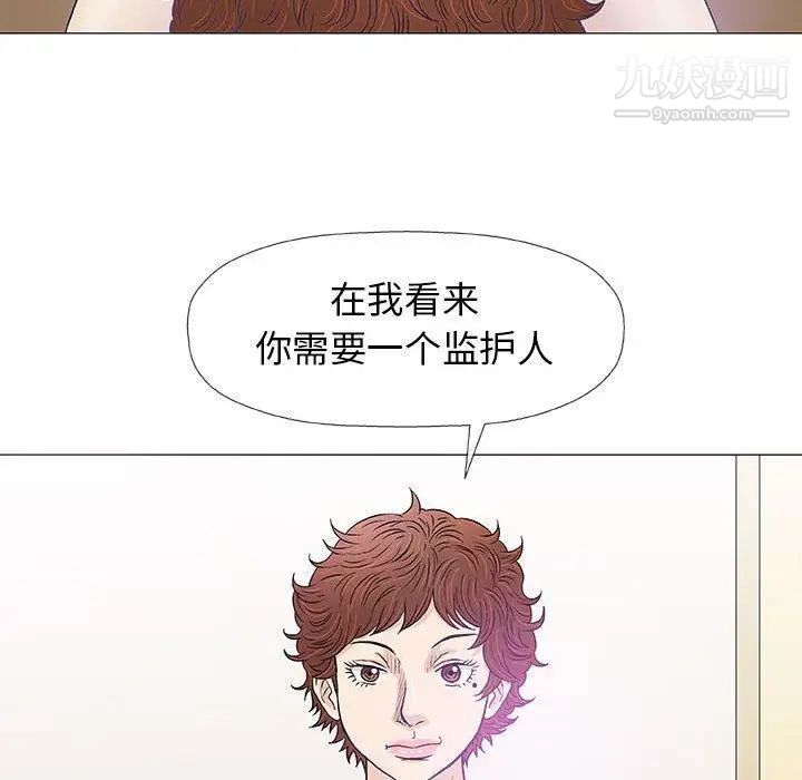 《奇趣新人》漫画 第20話