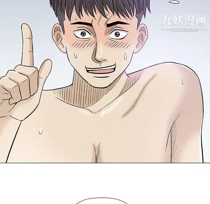 《奇趣新人》漫画 第20話