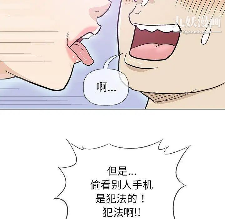 《奇趣新人》漫画 第20話