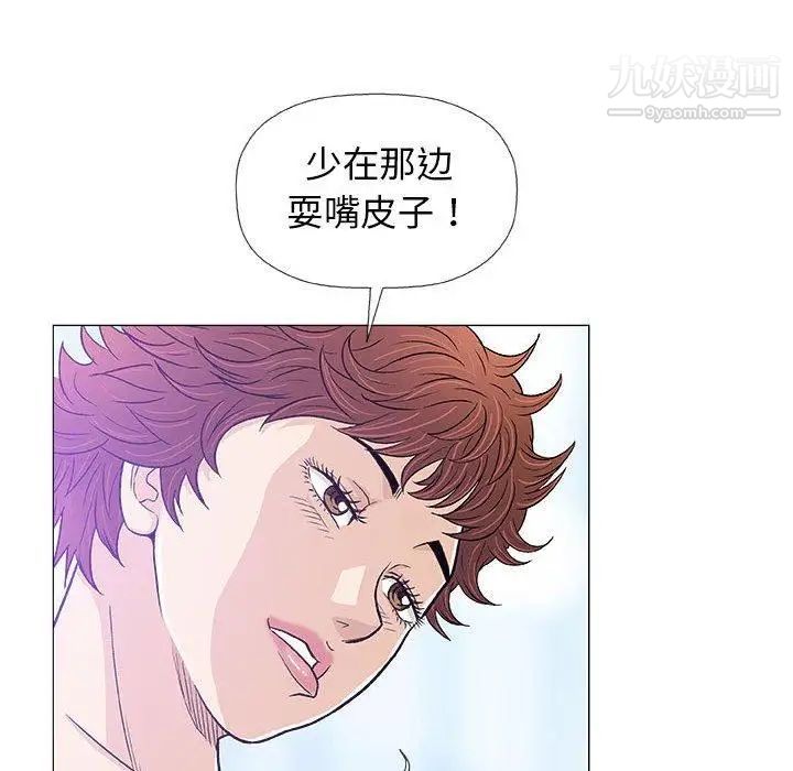 《奇趣新人》漫画 第20話