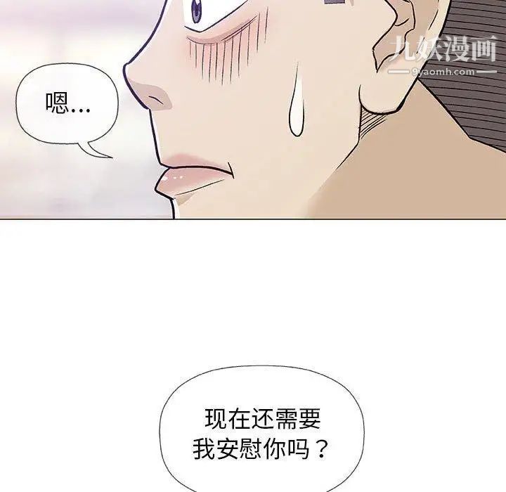 《奇趣新人》漫画 第20話