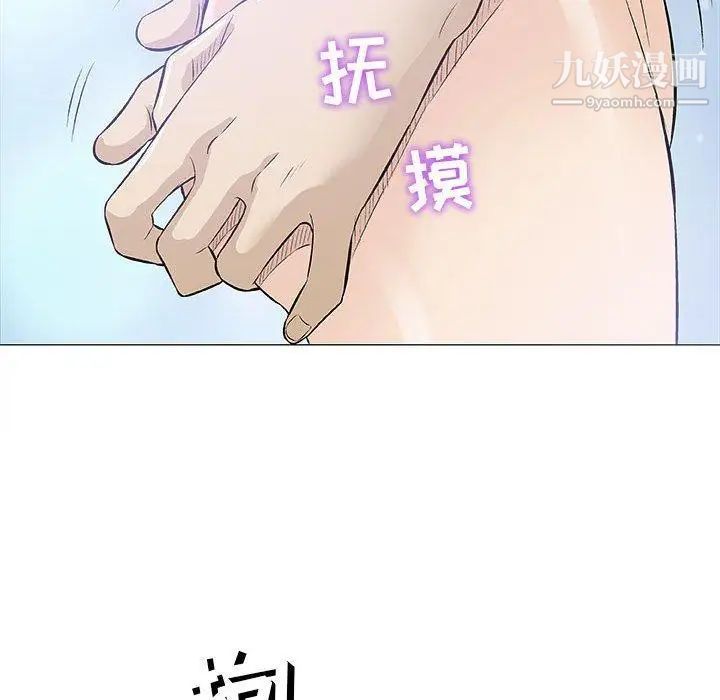 《奇趣新人》漫画 第20話