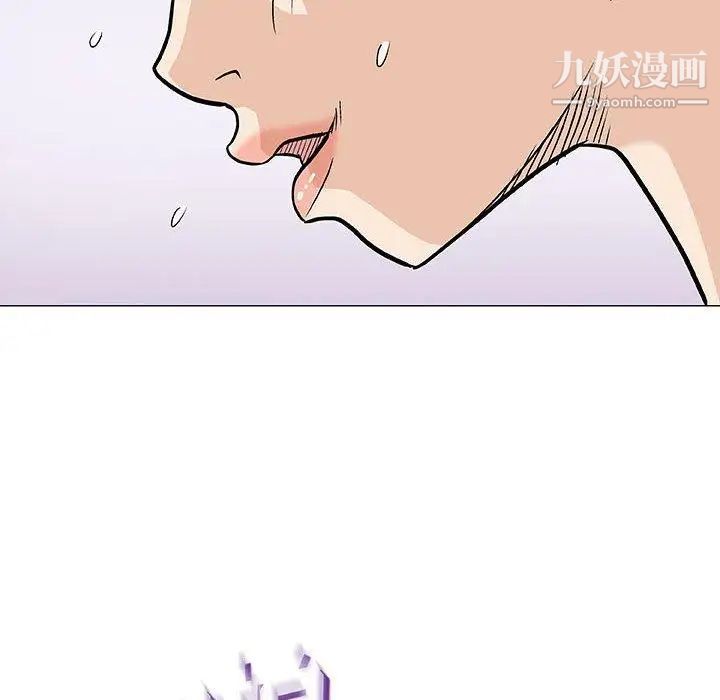 《奇趣新人》漫画 第20話