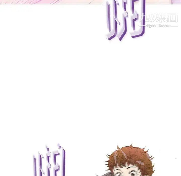 《奇趣新人》漫画 第20話