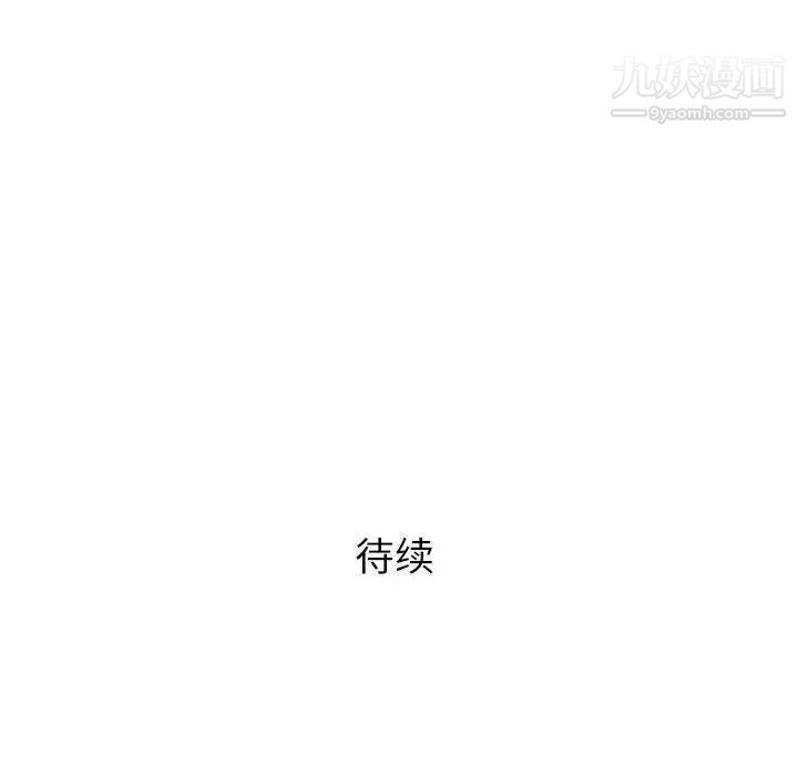 《奇趣新人》漫画 第20話