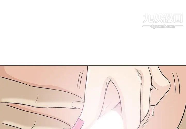 《奇趣新人》漫画 第21話