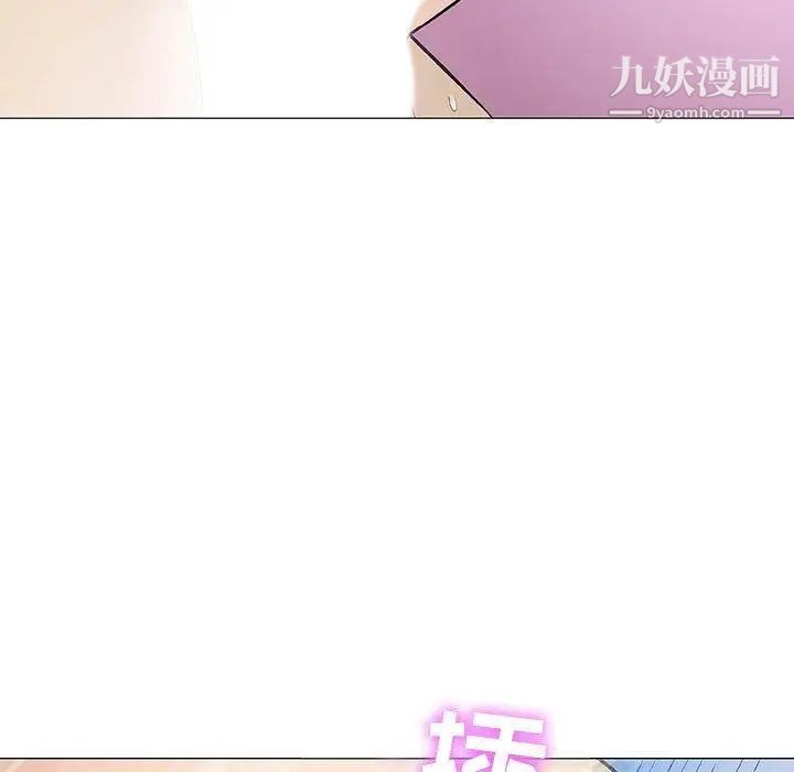 《奇趣新人》漫画 第21話