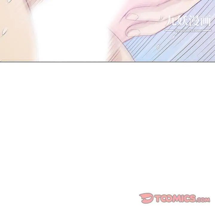 《奇趣新人》漫画 第21話