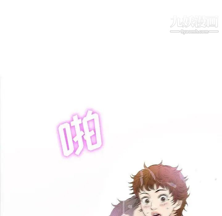 《奇趣新人》漫画 第21話