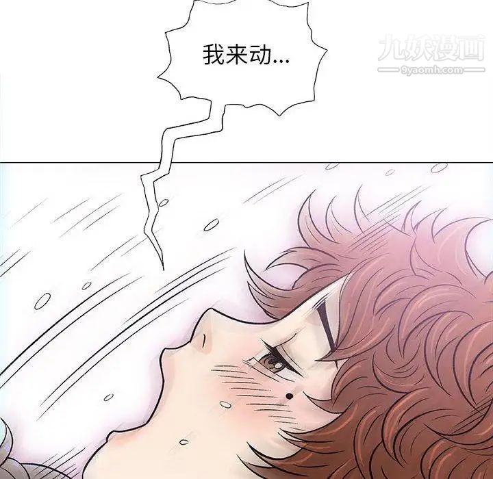 《奇趣新人》漫画 第21話