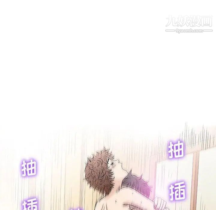 《奇趣新人》漫画 第21話