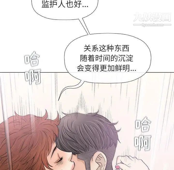 《奇趣新人》漫画 第21話