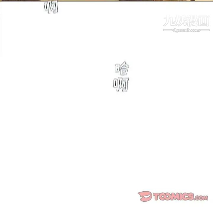 《奇趣新人》漫画 第21話