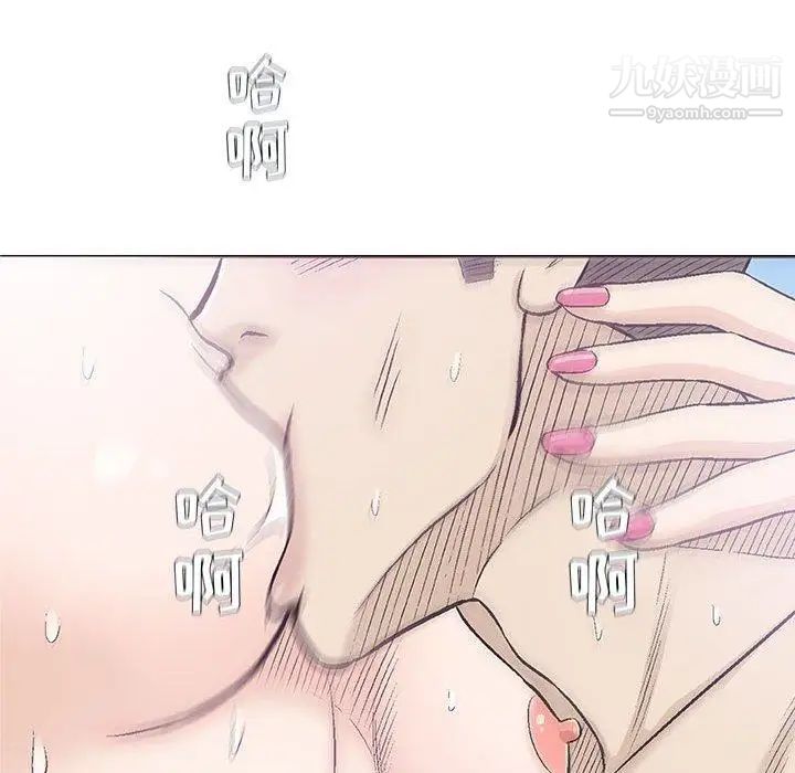 《奇趣新人》漫画 第21話