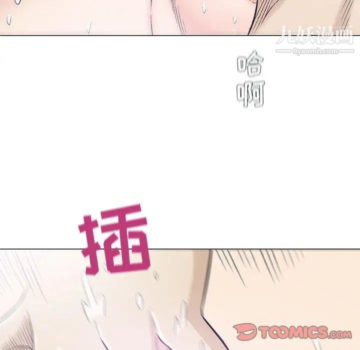 《奇趣新人》漫画 第21話